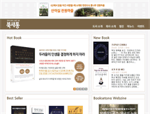 Tablet Screenshot of booksetong.com